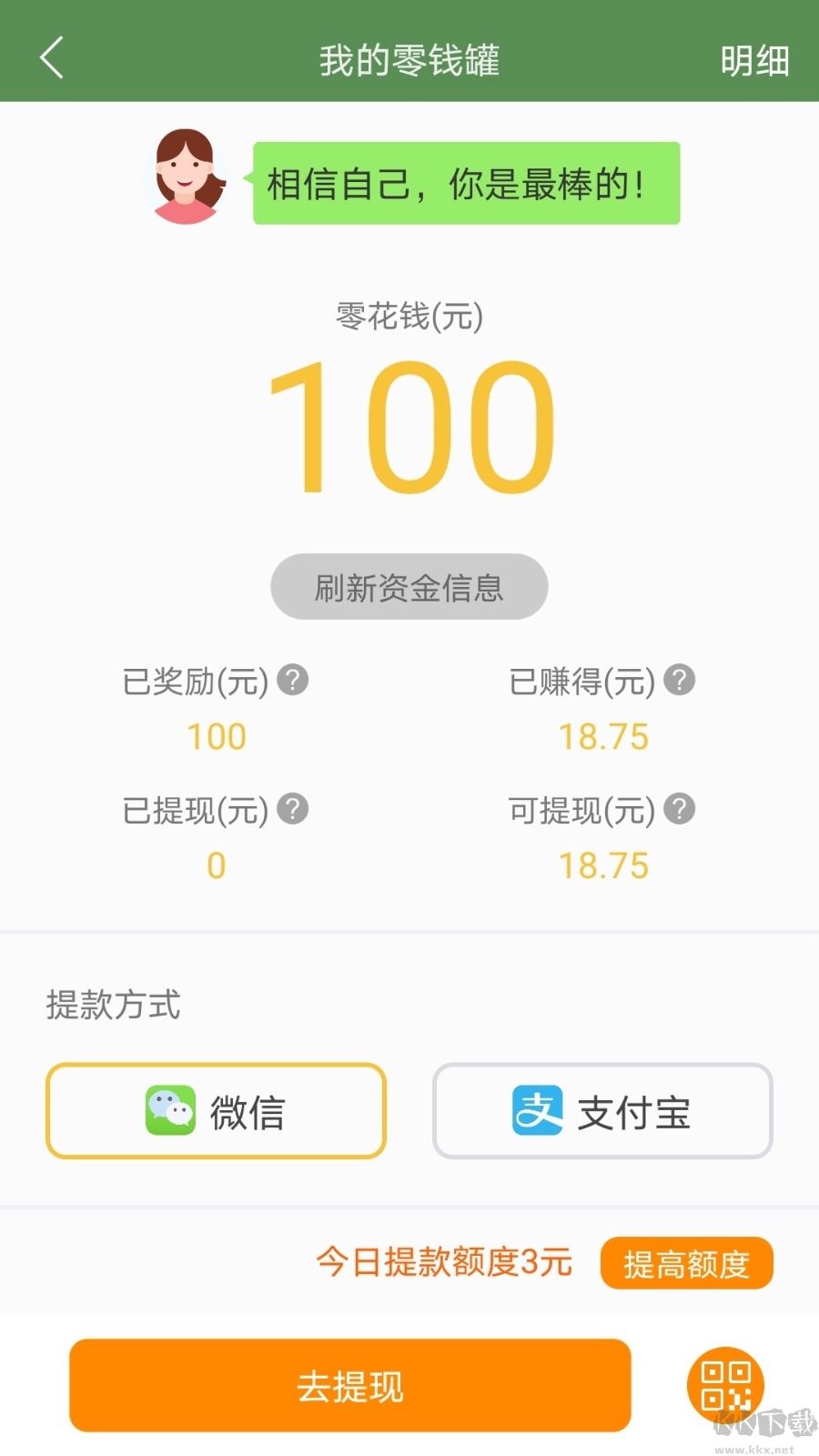 芝麻單詞APP安卓版