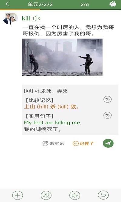 芝麻單詞APP安卓版