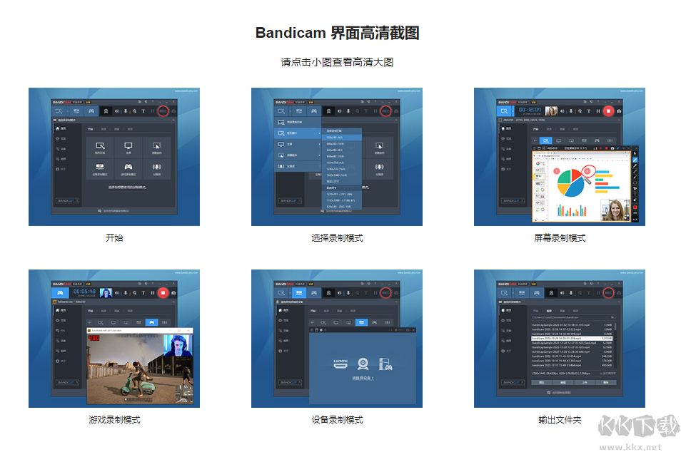 Bandicam(班迪錄屏)