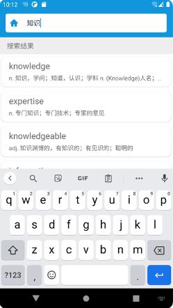 英漢隨身詞典官方版