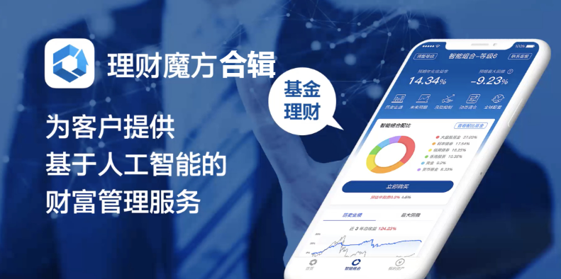 理財(cái)魔方APP推薦-理財(cái)魔方APP安卓版-理財(cái)魔方APP合輯
