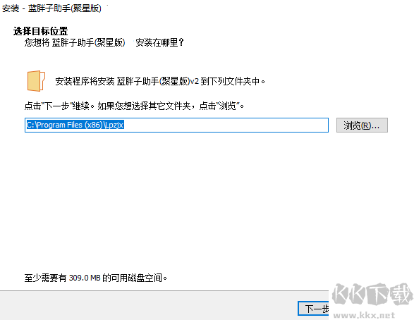 藍胖子直播助手聚星版