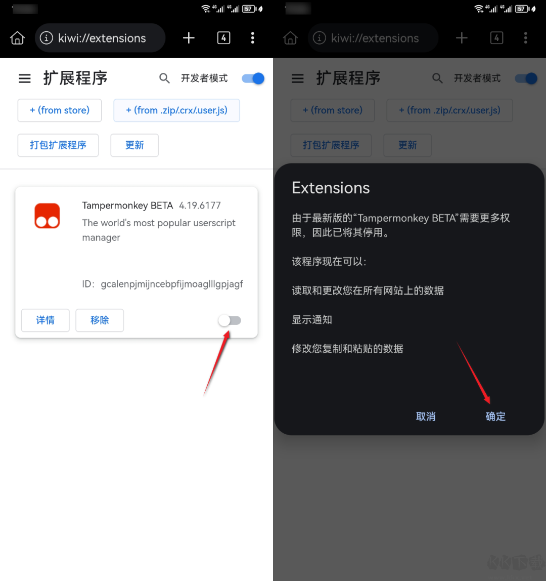 Kiwi瀏覽器手機(jī)版(附油猴腳本安裝教程)