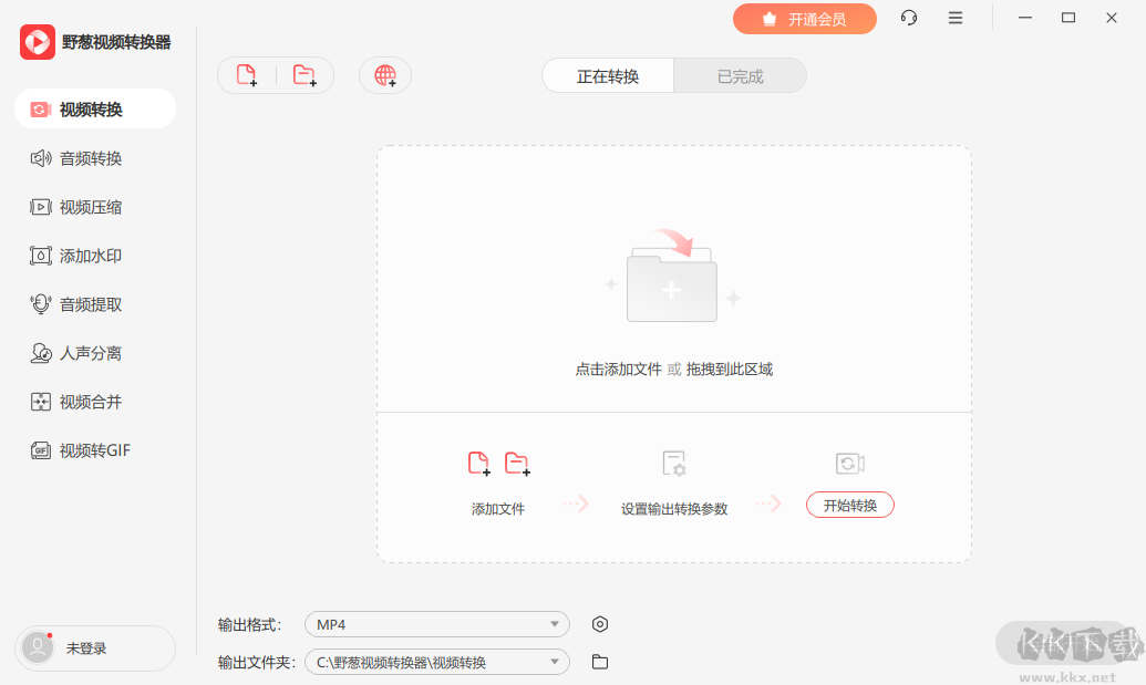 野蔥視頻轉(zhuǎn)換器