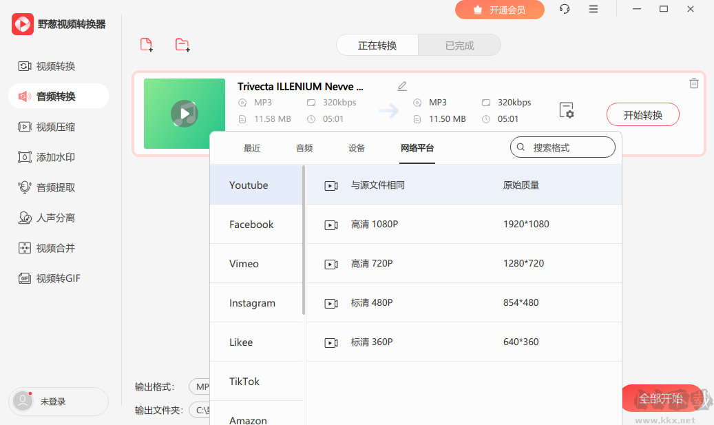 野蔥視頻轉(zhuǎn)換器