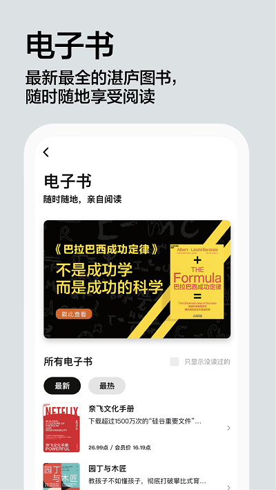 湛廬閱讀app安卓最新版