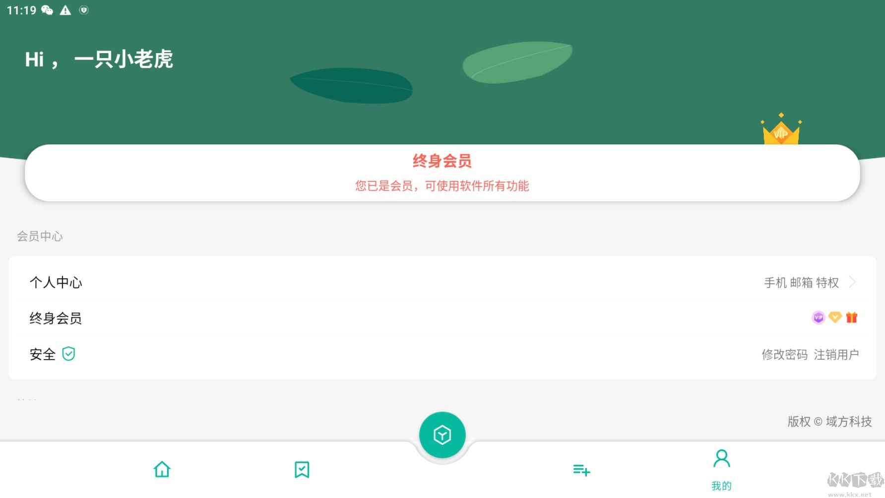 宇宙工具箱(注冊(cè)登錄獲終身會(huì)員)