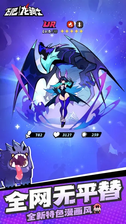 飛吧龍騎士?jī)?nèi)測(cè)版