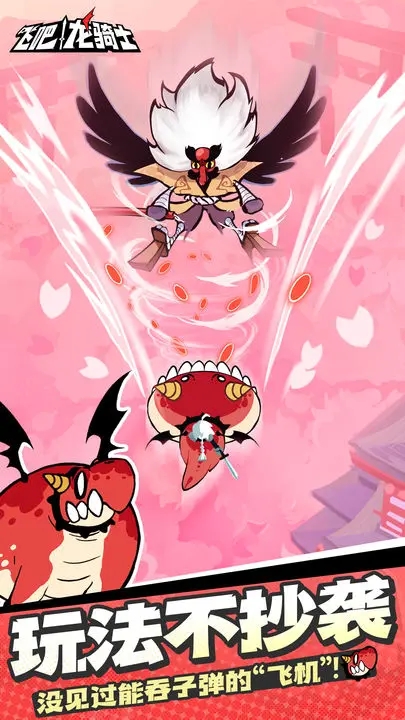 飛吧龍騎士?jī)?nèi)測(cè)版