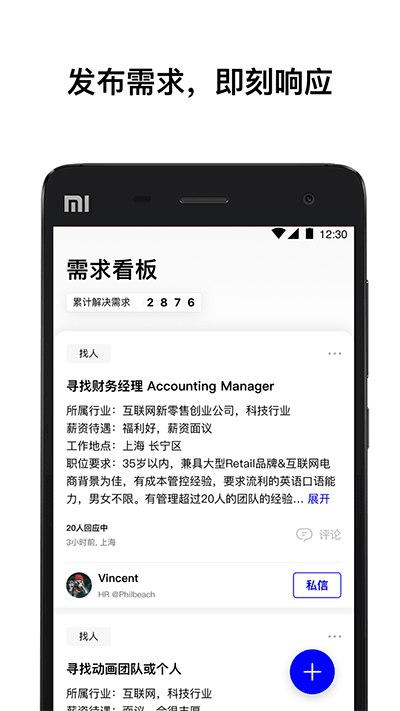 wework共享辦公空間APP