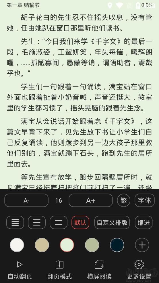 書吧小說免費(fèi)版