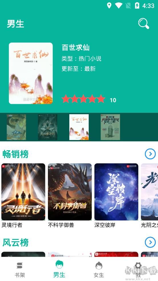 書吧小說免費(fèi)版