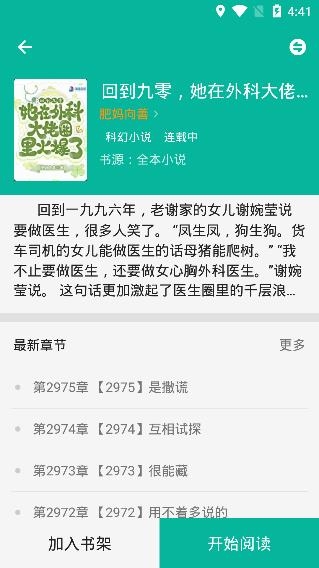 書吧小說免費(fèi)版