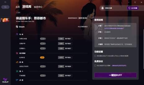 gta5內(nèi)置修改器最新版2023