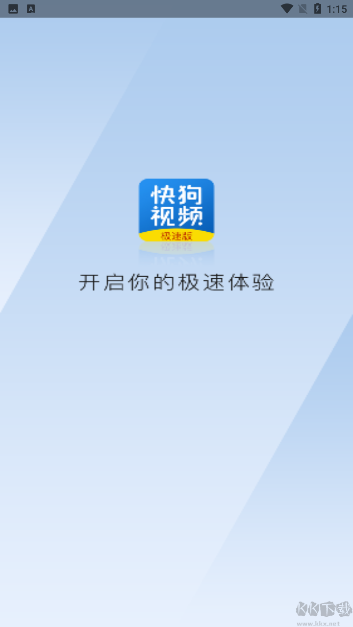 快狗視頻APP免費版