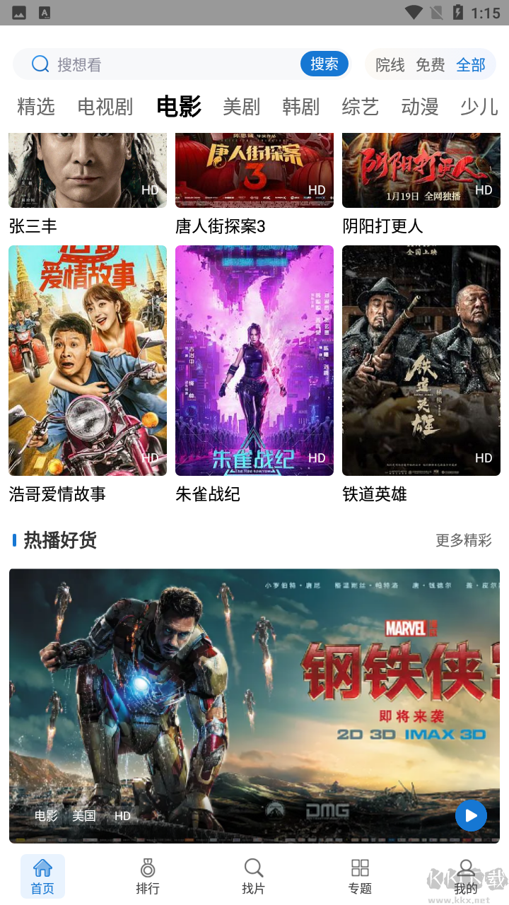 快狗視頻APP免費版