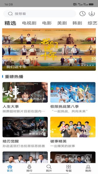 快狗視頻APP免費版