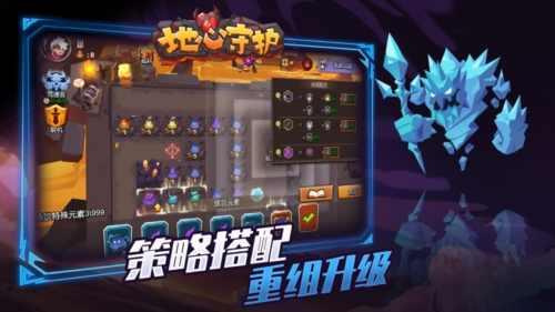 地心守護手游官方版