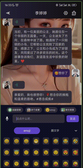 ChatAI虛擬女友下載安裝