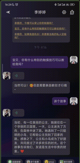ChatAI虛擬女友下載安裝