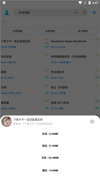 歌詞適配app
