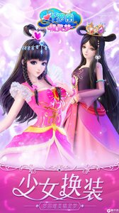 葉羅麗精靈夢(全時裝版)