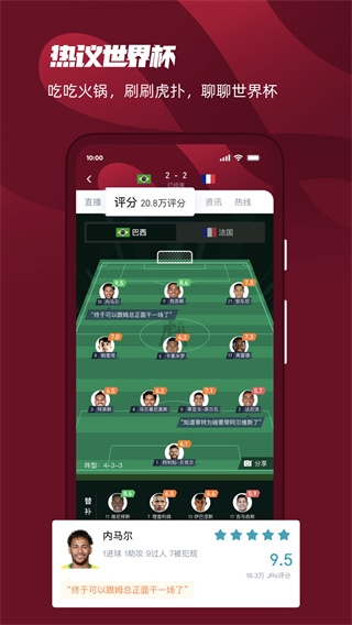 虎撲籃球nba(體育咨詢)app