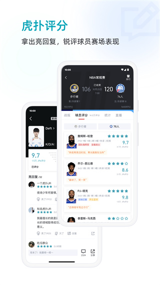 虎撲籃球nba(體育咨詢)app