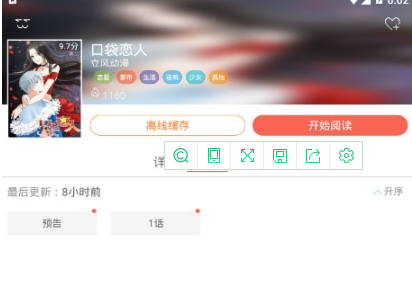 愛彩網(wǎng)漫畫APP
