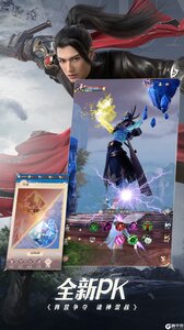 完美世界諸神之戰(zhàn)最新版