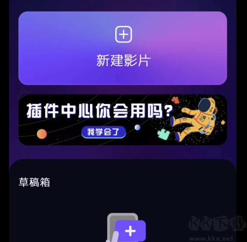 vivacut(解鎖版)安卓官方版