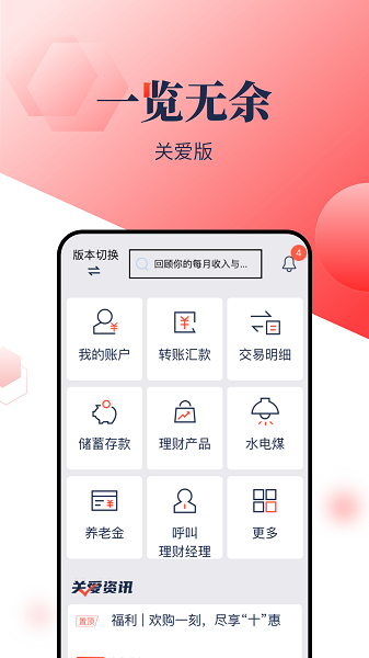 浦發(fā)銀行APP