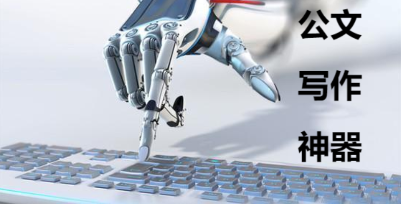 公文寫作神器去更新去廣告版下載安裝 v2.8.3.22