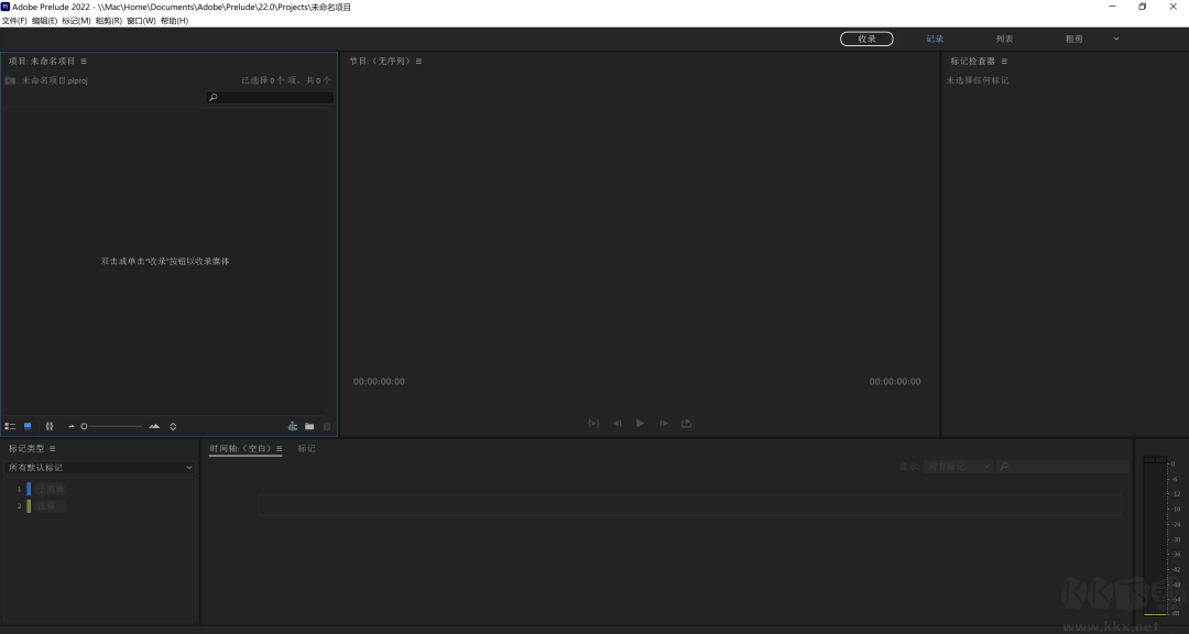 Prelude安裝包(附激活)