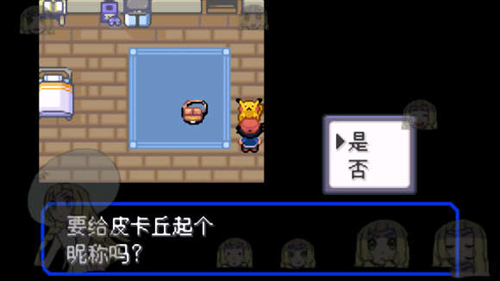 口袋妖怪究極綠寶石4小智版