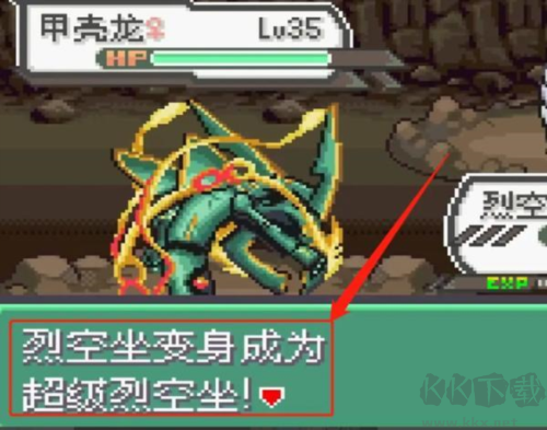 口袋妖怪究極綠寶石5小智版按鍵介紹6