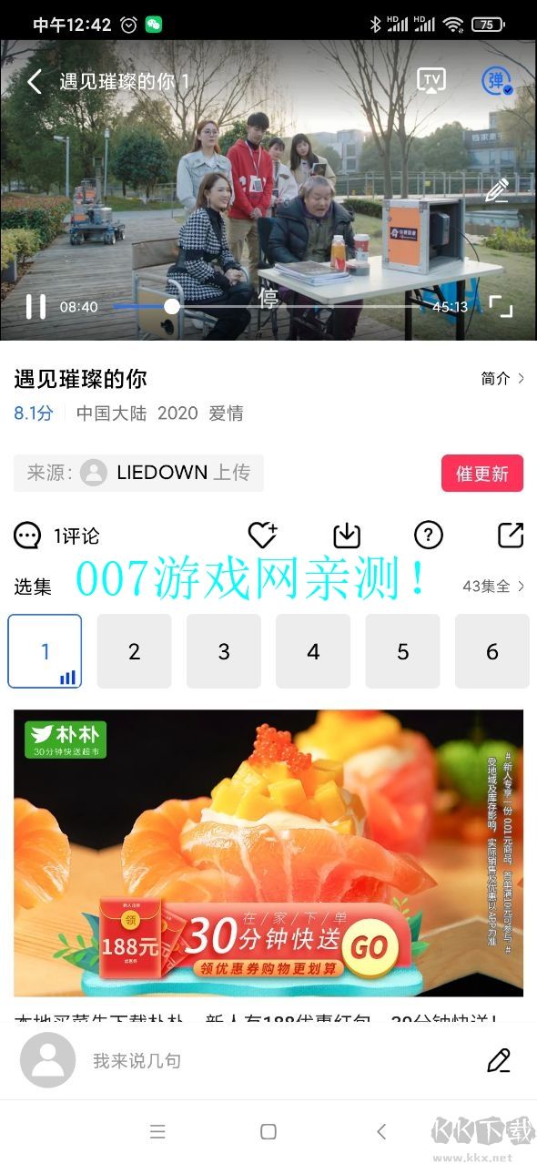 影視工廠app安卓版