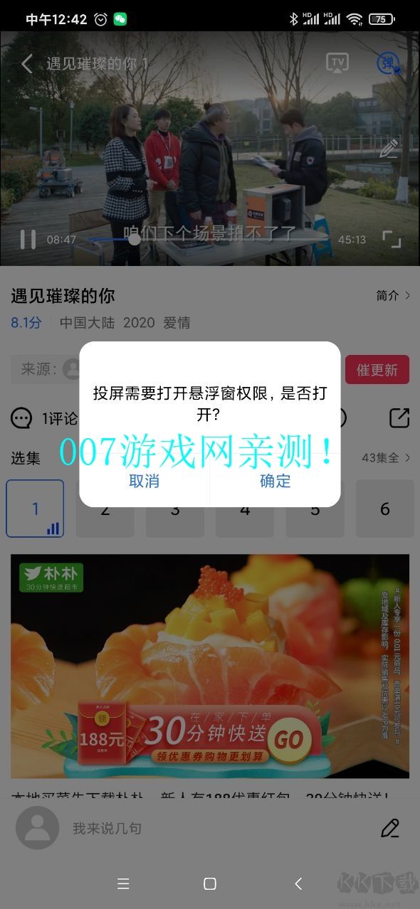 影視工廠app安卓版