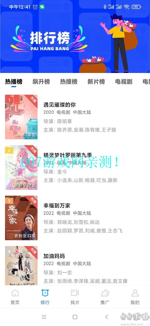 影視工廠app安卓版