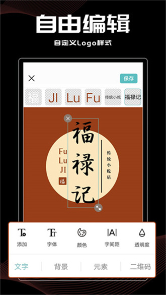 logo君 手機(jī)官方版