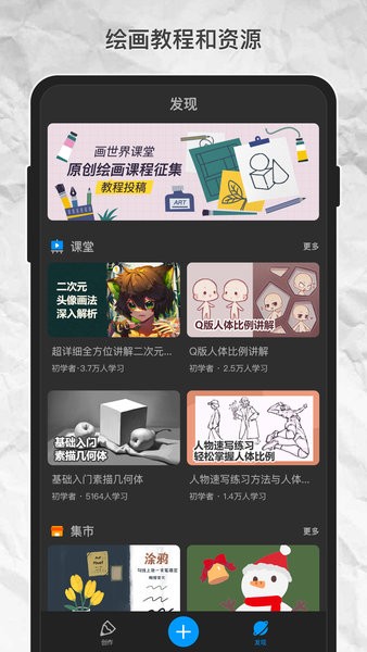 畫世界pro手機版