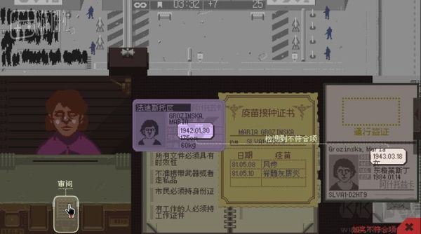 請(qǐng)出示證件PC移植版