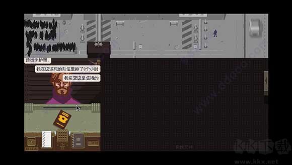 請(qǐng)出示證件PC移植版