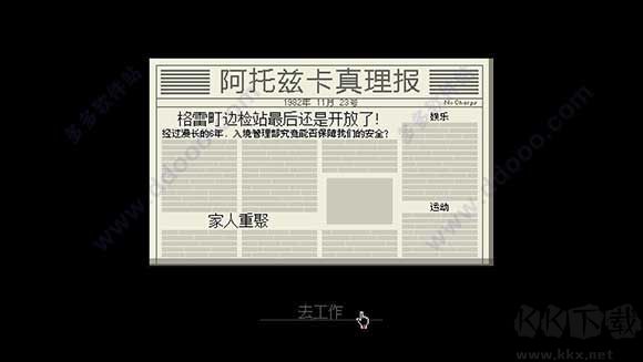 請(qǐng)出示證件PC移植版