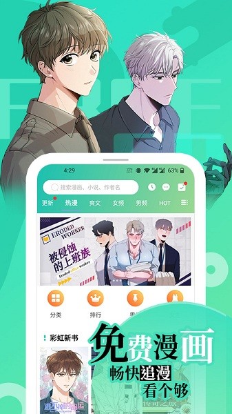 畫(huà)涯app未刪減版