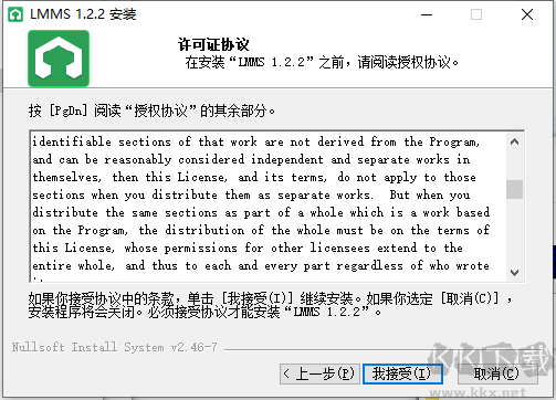 LMMS(音樂(lè)制作軟件)win64
