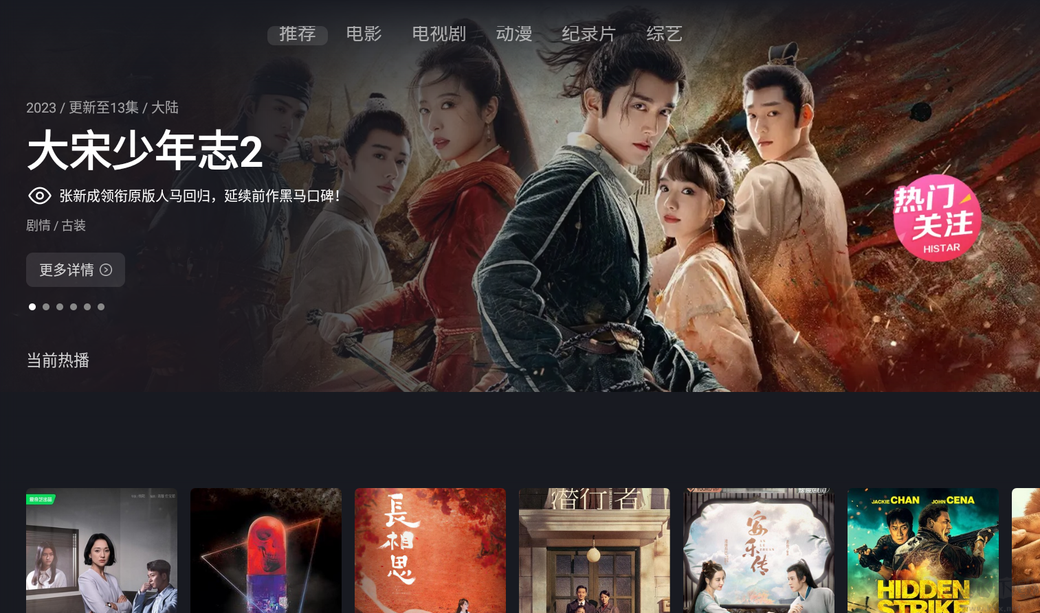 星視界TV版-免費(fèi)觀看