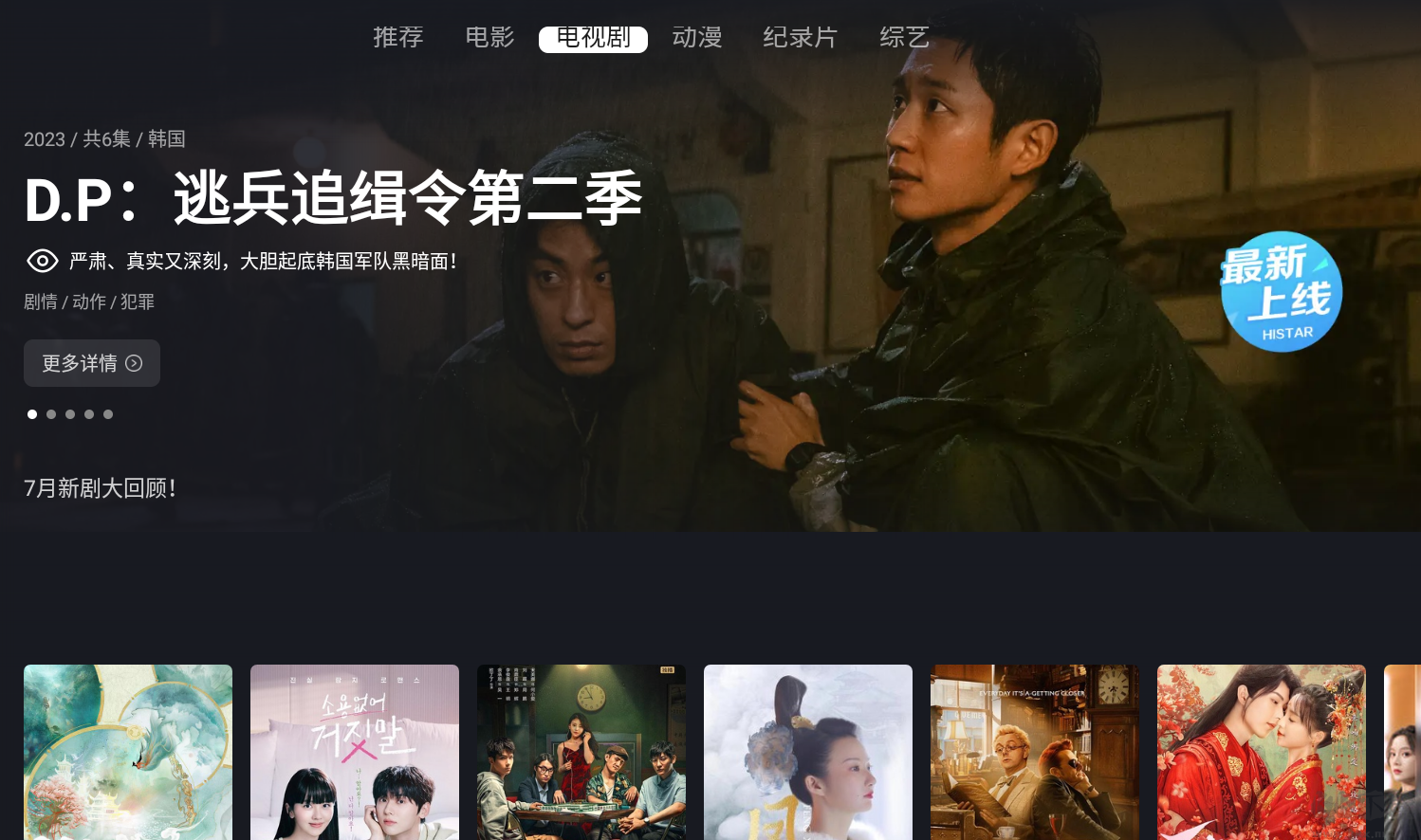 星視界TV版-免費(fèi)觀看