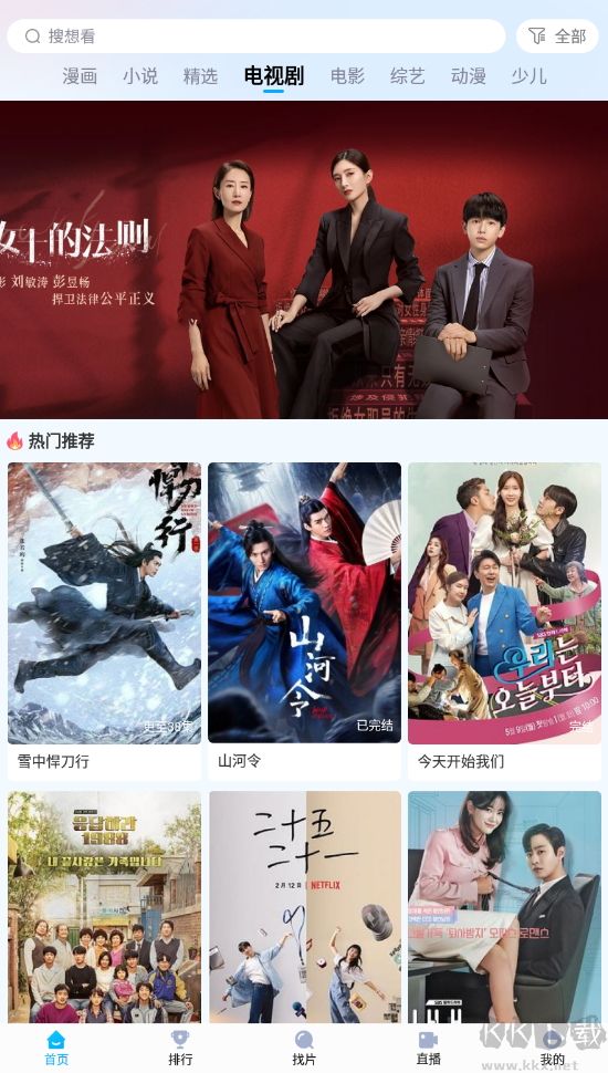 快云影音破解版免費版