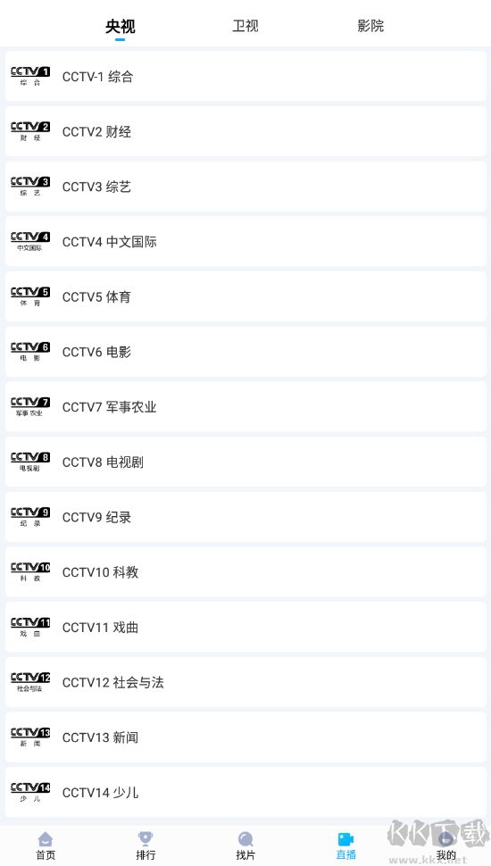 快云影音破解版免費版